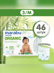 Подгузники-трусики MARABU Organic bamboo, размер M, 6-11 кг, 46 штук