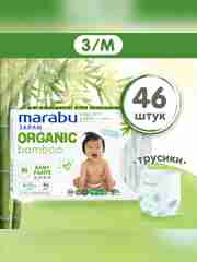 Подгузники-трусики MARABU Organic bamboo, размер M, 6-11 кг, 46 штук