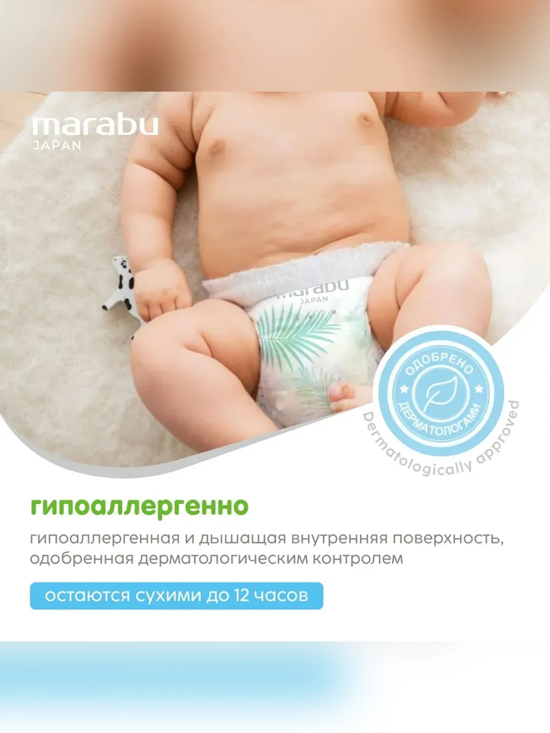 Подгузники-трусики MARABU Organic bamboo, размер M, 6-11 кг, 46 штук