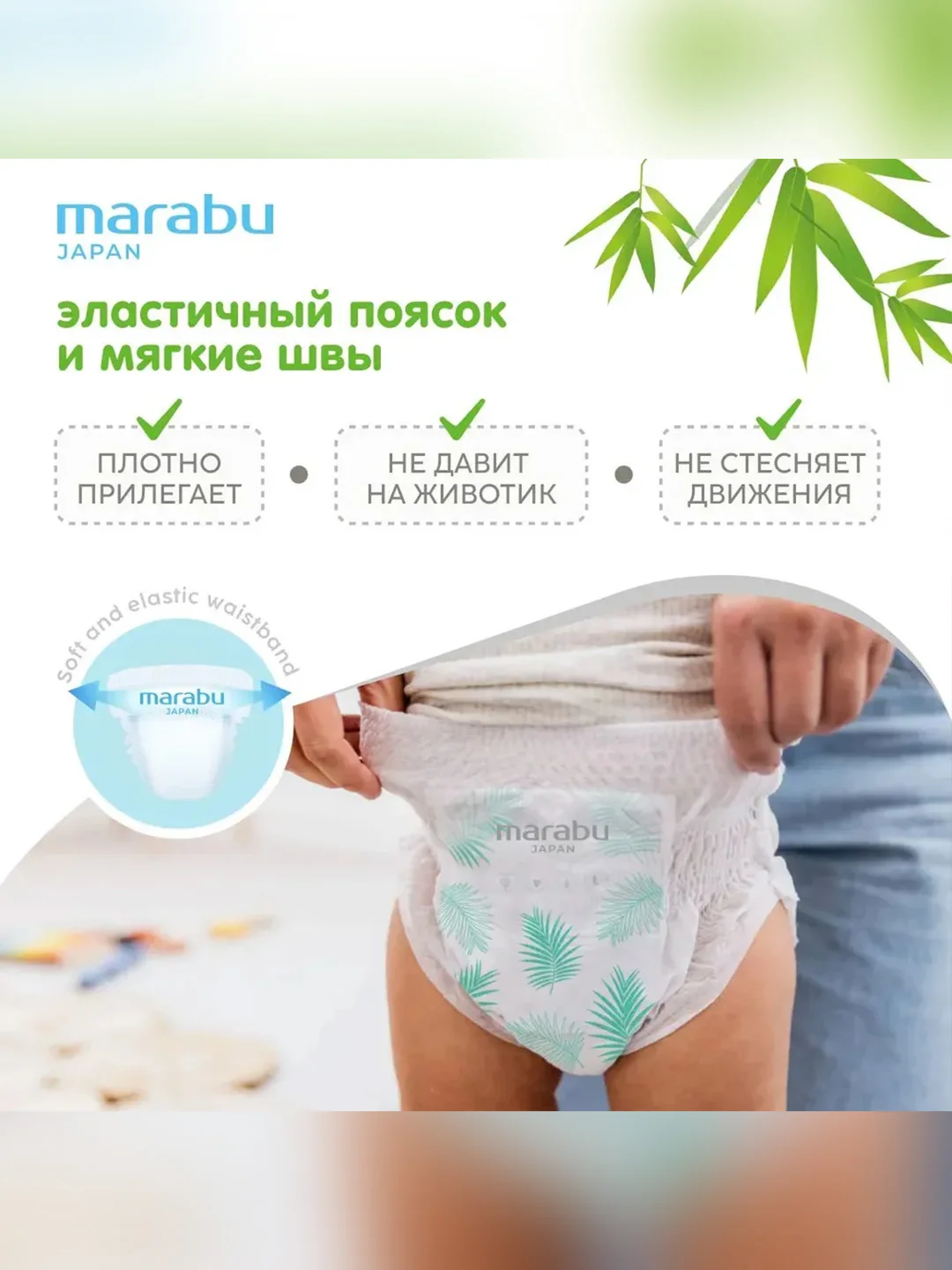 Подгузники-трусики MARABU Organic bamboo, размер M, 6-11 кг, 46 штук