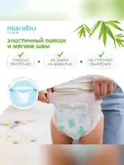Подгузники-трусики MARABU Organic bamboo, размер M, 6-11 кг, 46 штук