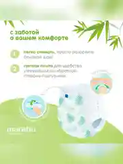 Подгузники-трусики MARABU Organic bamboo, размер M, 6-11 кг, 46 штук