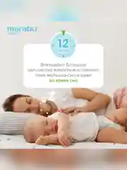 Подгузники-трусики MARABU Organic bamboo, размер M, 6-11 кг, 46 штук