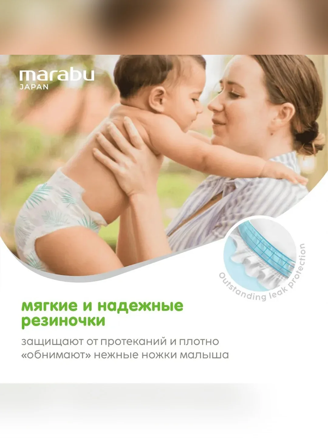Подгузники-трусики MARABU Organic bamboo, размер M, 6-11 кг, 46 штук