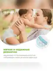 Подгузники-трусики MARABU Organic bamboo, размер M, 6-11 кг, 46 штук