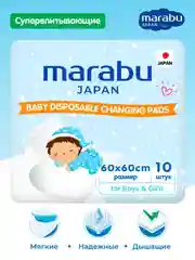 Пеленки для детей MARABU, 60*60 см, 10 штук