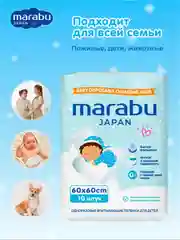Пеленки для детей MARABU, 60*60 см, 10 штук