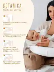 Вкладыши для груди MARABU, 30 штук