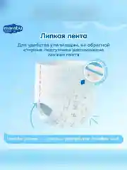 Подгузники-трусики MARABU, размер XXL, 15+ кг, 34 штуки