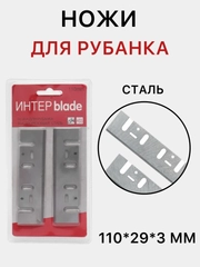 Ножи для электрорубанка, 110 мм*29 мм*3 мм