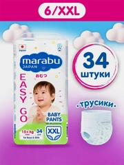 Подгузники-трусики MARABU, размер XXL, 15+ кг, 34 штуки