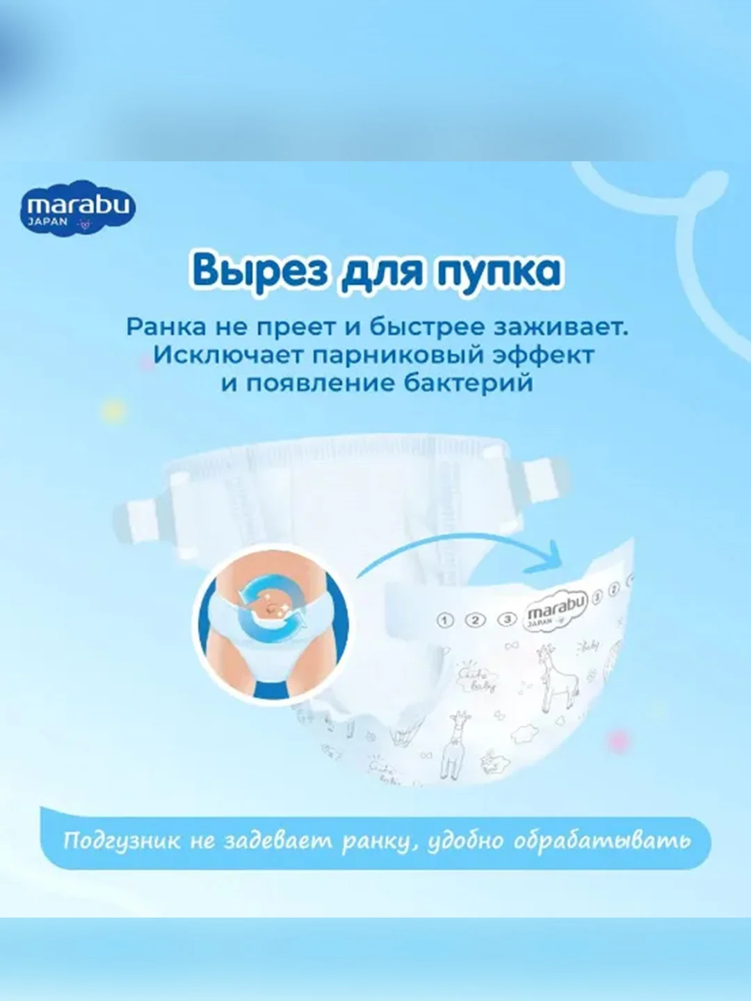 Подгузники MARABU, размер M, 6-11 кг, 46 штук