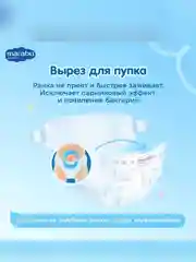 Подгузники MARABU, размер M, 6-11 кг, 46 штук