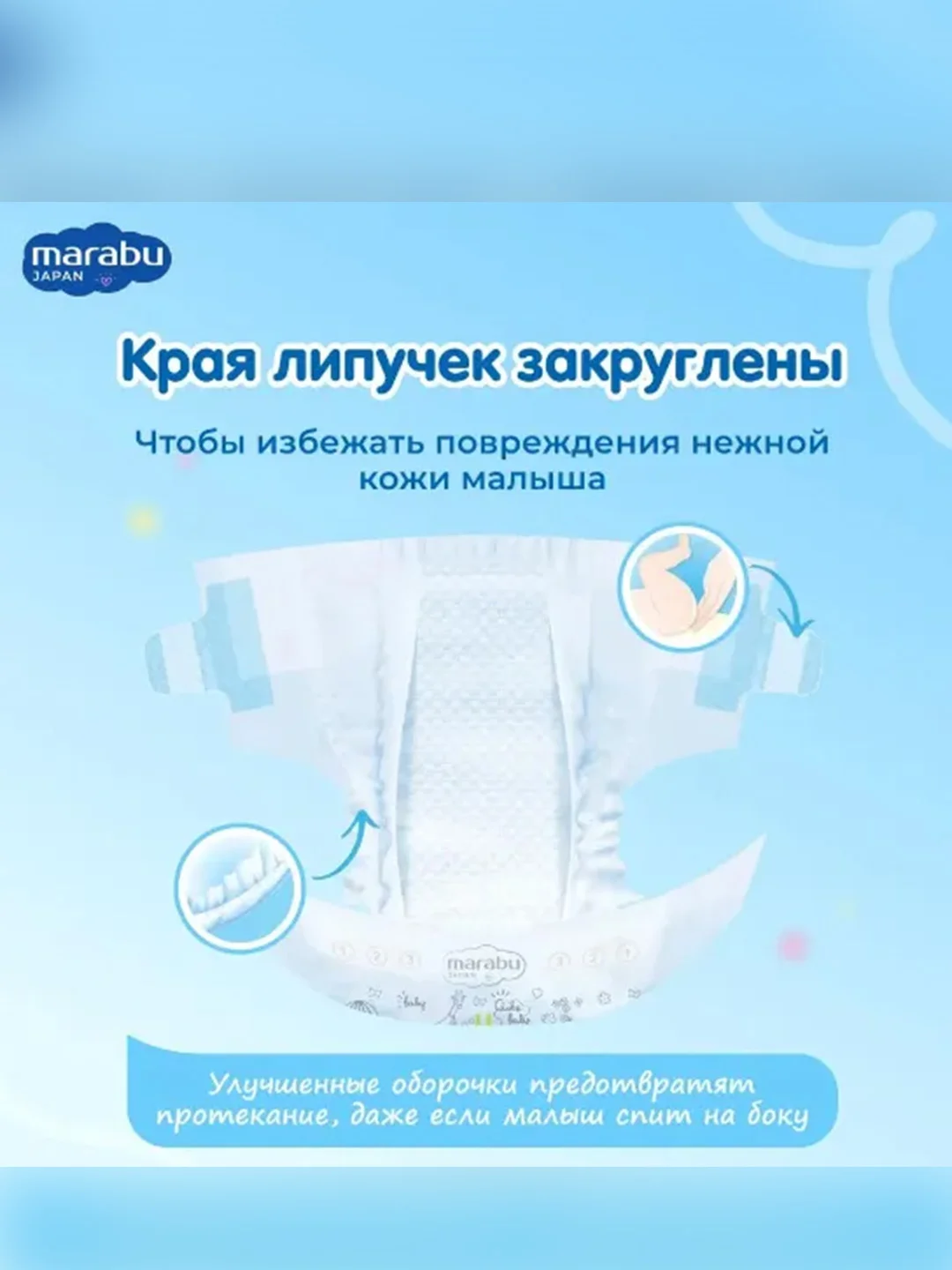 Подгузники MARABU, размер M, 6-11 кг, 46 штук