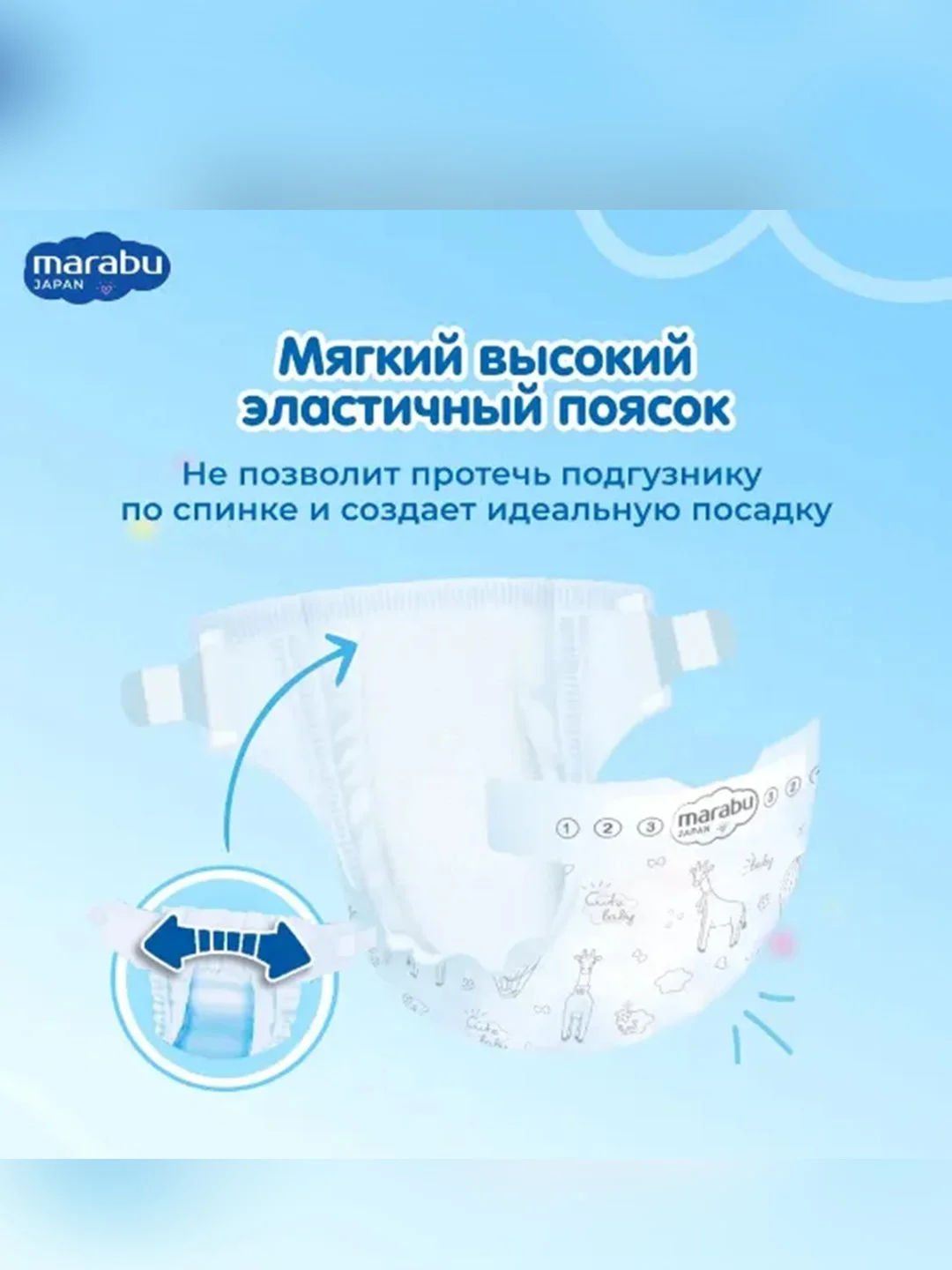 Подгузники MARABU, размер M, 6-11 кг, 46 штук
