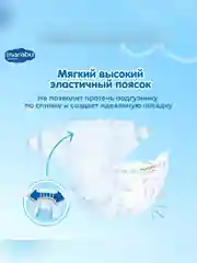 Подгузники MARABU, размер M, 6-11 кг, 46 штук