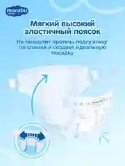 Подгузники MARABU, размер L, 9-14 кг, 42 штуки