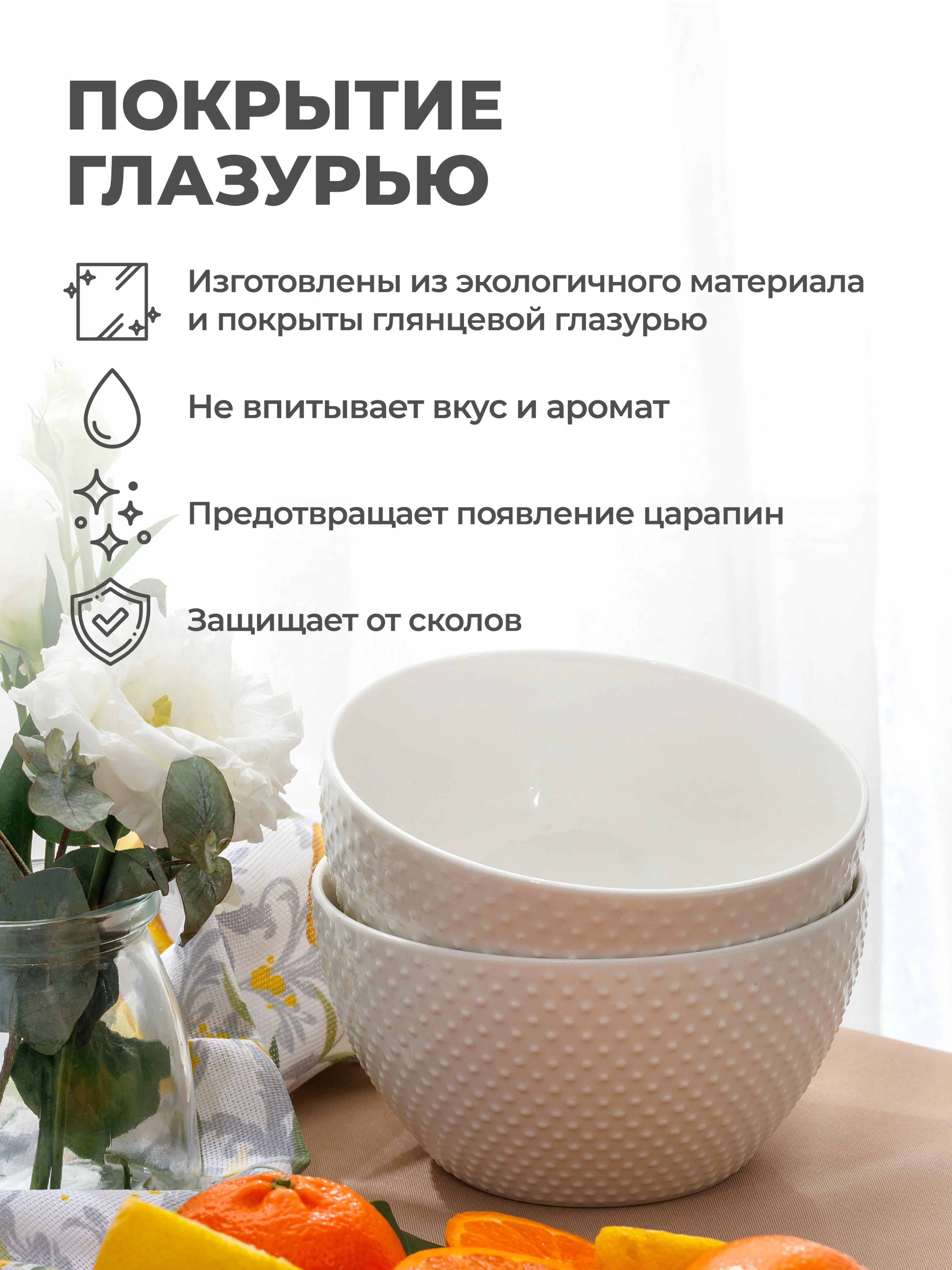 Набор салатников глубоких UNIFICO Alessandra 14 см, 710 мл, 4 шт