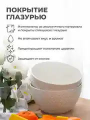 Набор салатников глубоких UNIFICO Alessandra 14 см, 710 мл, 4 шт
