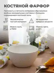 Набор салатников глубоких UNIFICO Alessandra 14 см, 710 мл, 4 шт