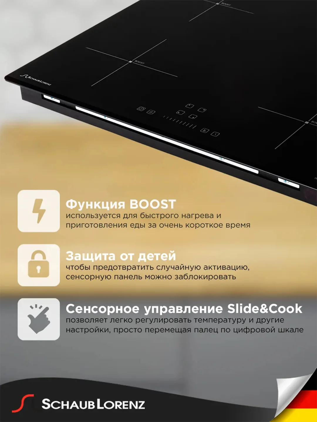 Черный индукционная встраиваемая варочная панель Schaub Lorenz SLK IY 60 S3, 60 см, черный