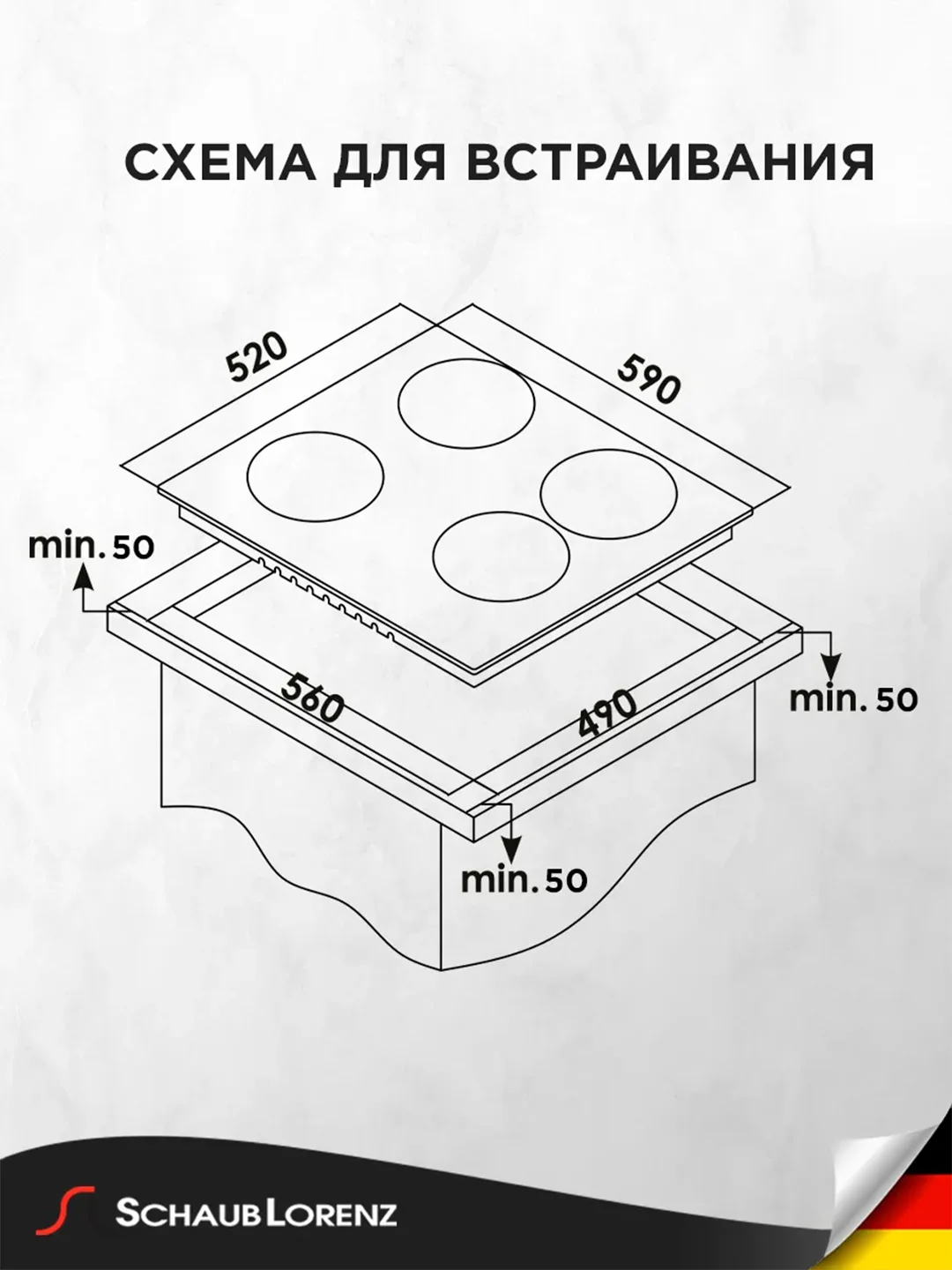 Черный индукционная встраиваемая варочная панель Schaub Lorenz SLK IY 60 S3, 60 см, черный