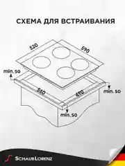 Черный индукционная встраиваемая варочная панель Schaub Lorenz SLK IY 60 S3, 60 см, черный