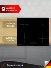 Черный индукционная встраиваемая варочная панель Schaub Lorenz SLK IY 60 S3, 60 см, черный