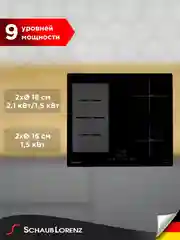 Черный индукционная встраиваемая варочная панель Schaub Lorenz SLK IY 64 S2, 60 см, черный