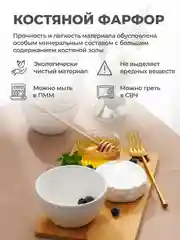Набор салатников UNIFICO Alessandra 11,5 см, 330 мл, 4 шт