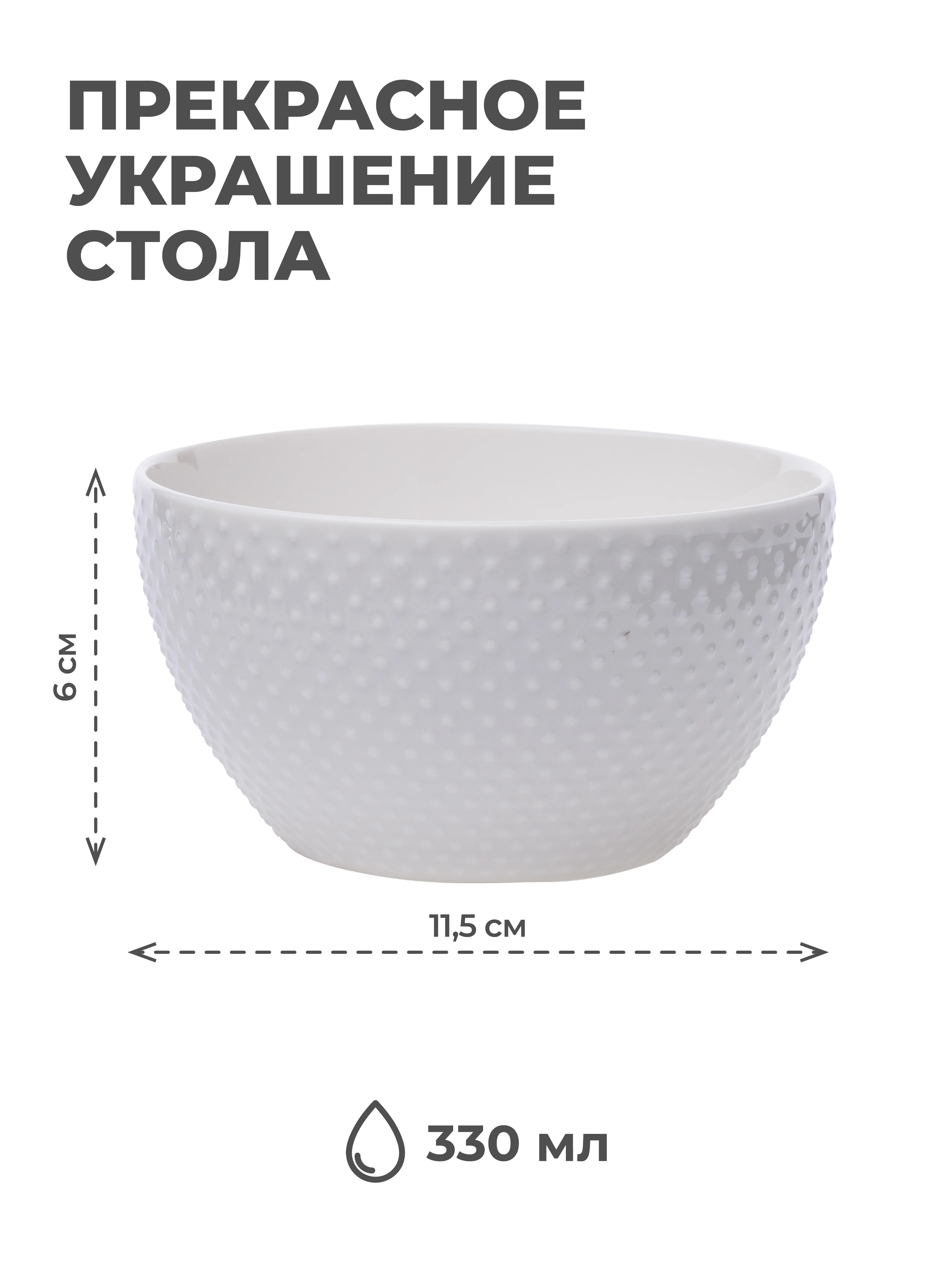 Набор салатников UNIFICO Alessandra 11,5 см, 330 мл, 4 шт