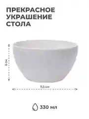 Набор салатников UNIFICO Alessandra 11,5 см, 330 мл, 4 шт