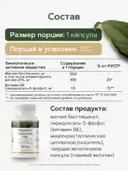Магний хелат бисглицинат RestartBio, с активным витамином B6, 500 мг