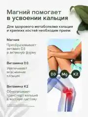 Магний хелат бисглицинат RestartBio, с активным витамином B6, 500 мг