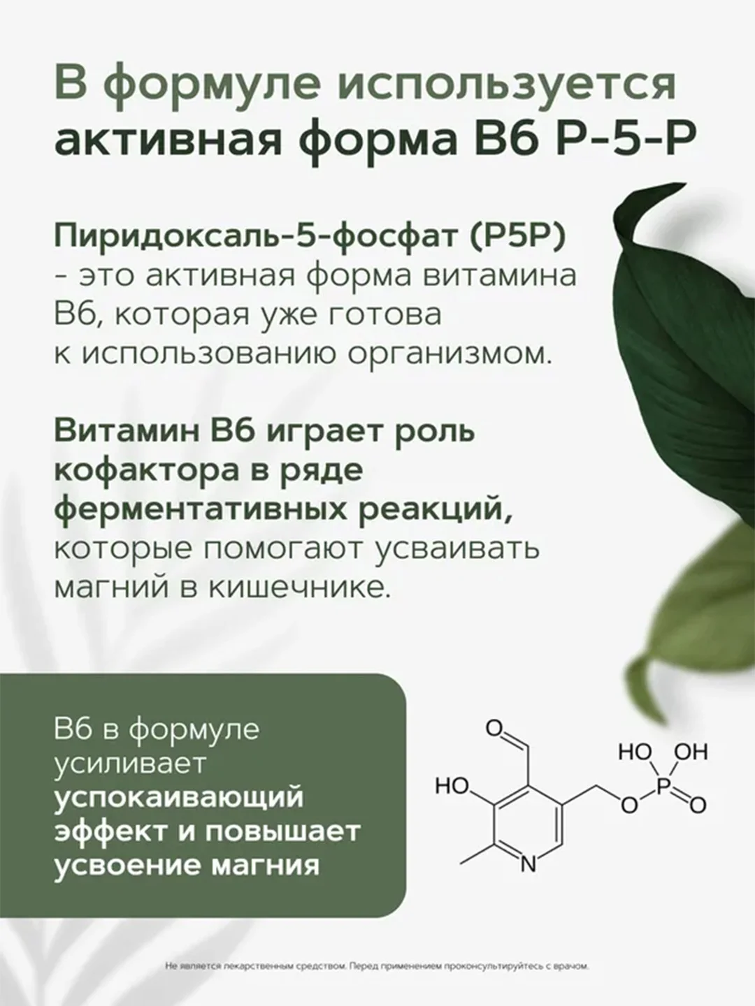 Магний хелат бисглицинат RestartBio, с активным витамином B6, 500 мг