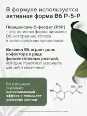Магний хелат бисглицинат RestartBio, с активным витамином B6, 500 мг