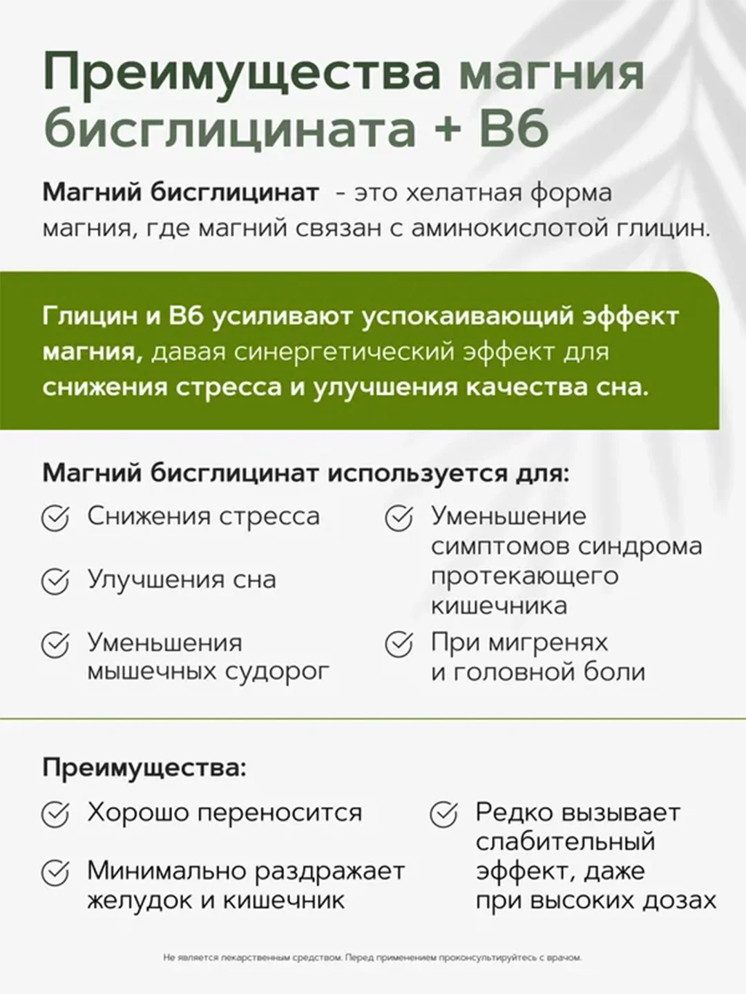 Магний хелат бисглицинат RestartBio, с активным витамином B6, 500 мг