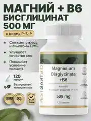 Магний хелат бисглицинат RestartBio, с активным витамином B6, 500 мг