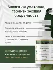 Магний хелат бисглицинат RestartBio, с активным витамином B6, 500 мг