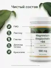 Магний хелат бисглицинат RestartBio, с активным витамином B6, 500 мг