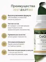 Коэнзим Q10 RestartBio, 60 капсул