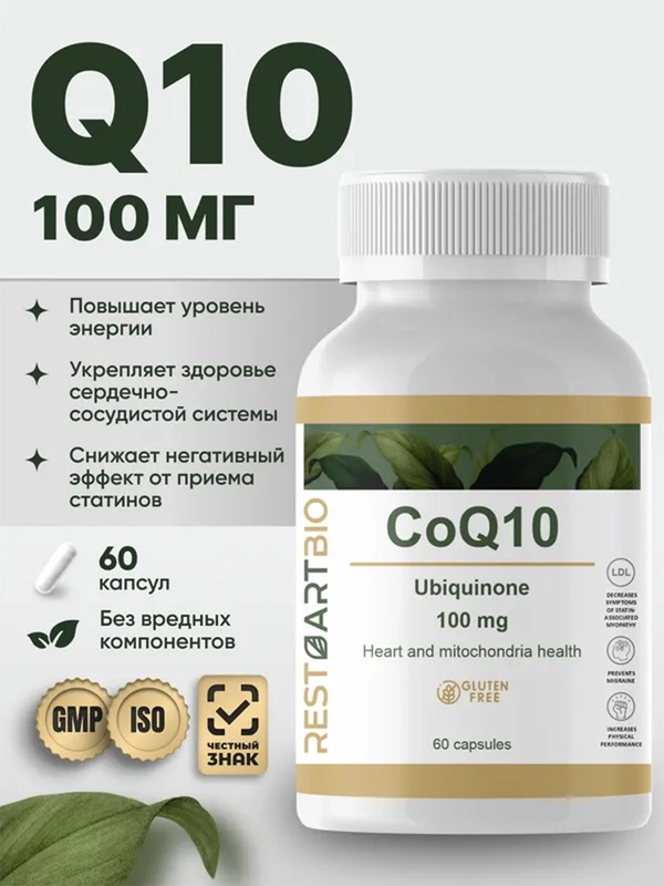 Коэнзим Q10 RestartBio, 60 капсул