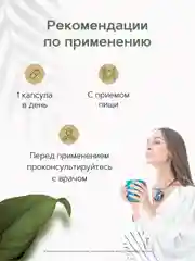 Коэнзим Q10 RestartBio, 60 капсул