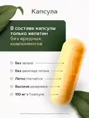 Коэнзим Q10 RestartBio, 60 капсул
