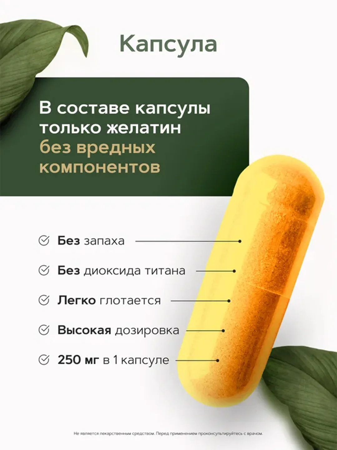 Куркумин c пиперином RestartBio, 250 мг, 90 капсул