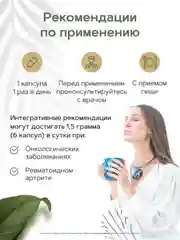 Куркумин c пиперином RestartBio, 250 мг, 90 капсул