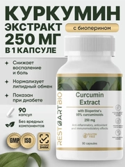 Куркумин c пиперином RestartBio, 250 мг, 90 капсул