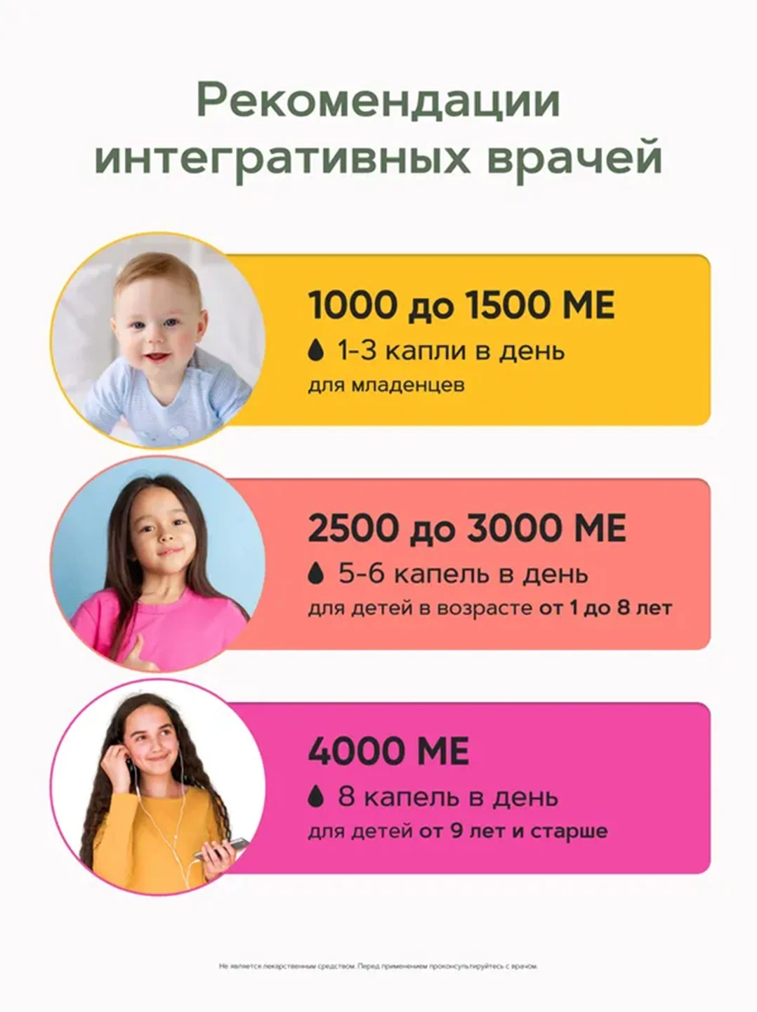 Витамин Д3 500 МЕ RestartBio, детский, жидкий, без вредных компонентов, МСТ масло, 30 мл