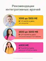 Витамин Д3 500 МЕ RestartBio, детский, жидкий, без вредных компонентов, МСТ масло, 30 мл