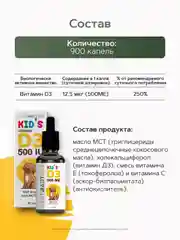 Витамин Д3 500 МЕ RestartBio, детский, жидкий, без вредных компонентов, МСТ масло, 30 мл
